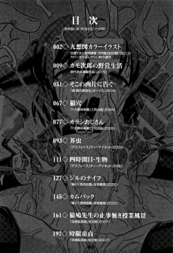 Page 9 of Chishigoyomi