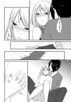 Page 11 of Koukishin wa Neko o Korosu