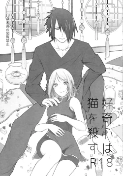 Page 2 of Koukishin wa Neko o Korosu