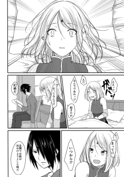 Page 9 of Koukishin wa Neko o Korosu