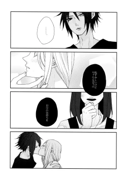 Page 13 of Watashi wa Aibu ni Koisuru