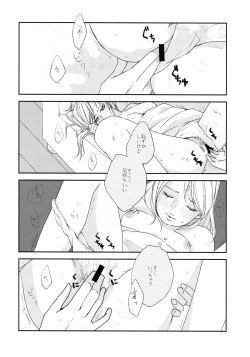 Page 19 of Watashi wa Aibu ni Koisuru