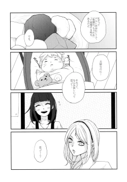 Page 8 of Watashi wa Aibu ni Koisuru