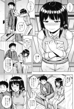 Page 145 of COMIC Penguin Celeb 2017-09