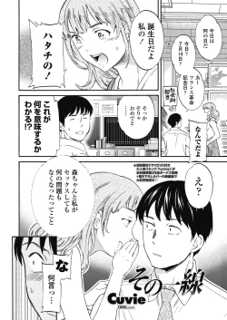 Page 14 of COMIC Penguin Celeb 2017-09