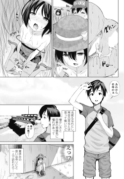 Page 183 of COMIC Penguin Celeb 2017-09