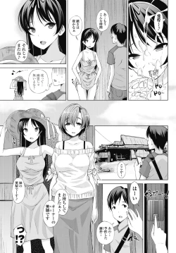 Page 187 of COMIC Penguin Celeb 2017-09