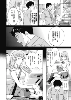 Page 18 of COMIC Penguin Celeb 2017-09