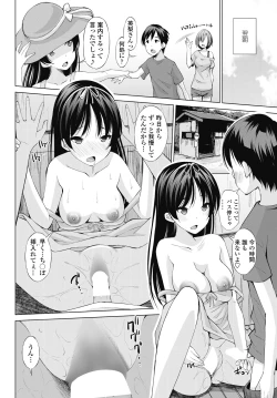 Page 194 of COMIC Penguin Celeb 2017-09