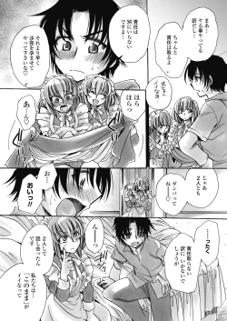 Page 213 of COMIC Penguin Celeb 2017-09