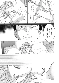 Page 21 of COMIC Penguin Celeb 2017-09