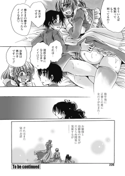 Page 226 of COMIC Penguin Celeb 2017-09