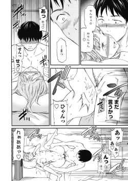 Page 26 of COMIC Penguin Celeb 2017-09