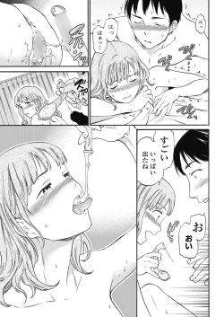 Page 33 of COMIC Penguin Celeb 2017-09