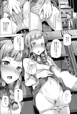 Page 90 of COMIC Penguin Celeb 2017-09