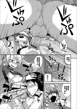 Page 7 of Mayonaka no Yuugu