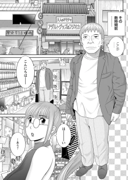 Page 123 of Action Pizazz DX 2017-09