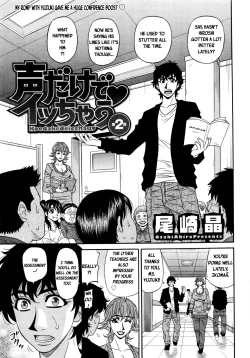 Page 21 of Koe dake de Icchau Ch. 110