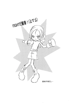 Page 16 of Austin Reika DX*DX