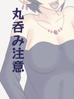 Page 1 of Akuma Kazoku