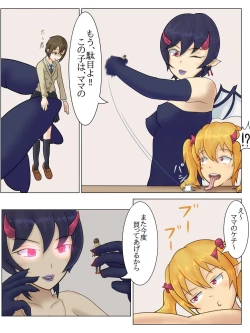 Page 9 of Akuma Kazoku