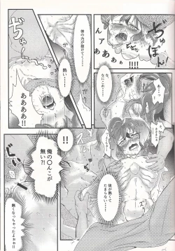 Page 40 of Lili Scale ∞