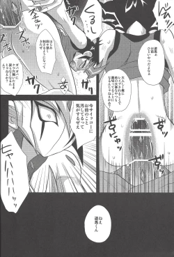 Page 11 of Yokare to Omotte Yokaranu Hon desu