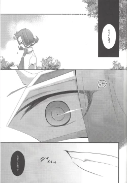 Page 30 of Yokare to Omotte Yokaranu Hon desu