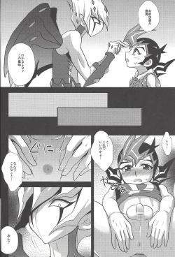 Page 7 of Yokare to Omotte Yokaranu Hon desu