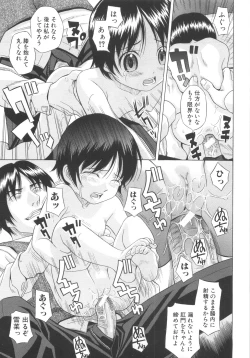 Page 74 of Aimai Kanin