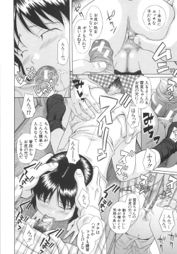 Page 89 of Aimai Kanin