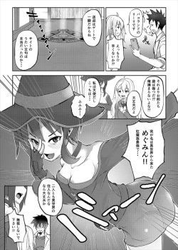 Page 5 of Isekai Huzoku PaCoLanD