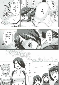 Page 24 of Tamatte Masu ne Koutei-san