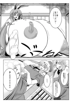 Page 3 of Shishou no Okusuri de Chinpo to Oppai to Onaka ga Taihen na Koto ni!
