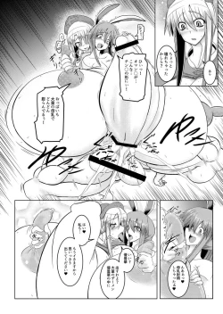 Page 8 of Shishou no Okusuri de Chinpo to Oppai to Onaka ga Taihen na Koto ni!