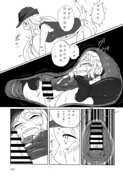 Page 10 of Scylla no Omawari-san