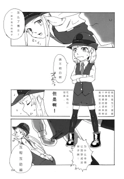 Page 2 of Scylla no Omawari-san