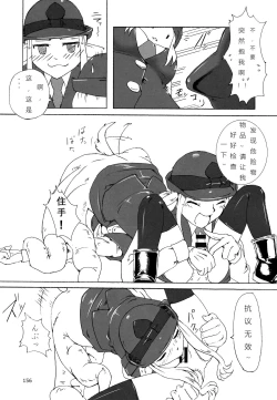 Page 4 of Scylla no Omawari-san