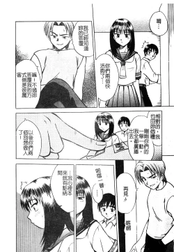 Page 103 of Injoku no Gakuen