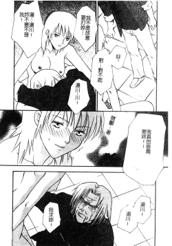 Page 10 of Injoku no Gakuen