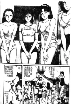 Page 125 of Injoku no Gakuen