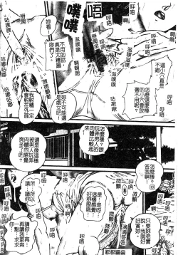 Page 129 of Injoku no Gakuen