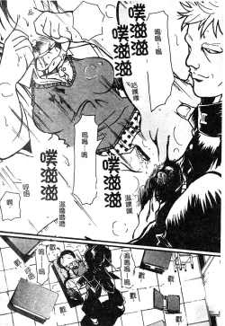 Page 138 of Injoku no Gakuen