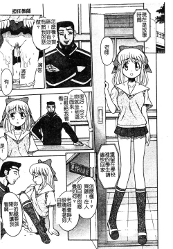 Page 150 of Injoku no Gakuen