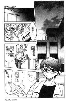 Page 178 of Injoku no Gakuen