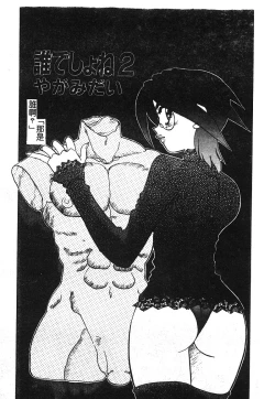 Page 179 of Injoku no Gakuen