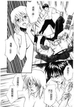 Page 18 of Injoku no Gakuen