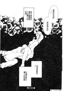 Page 22 of Injoku no Gakuen