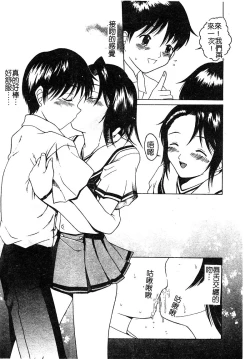 Page 27 of Injoku no Gakuen