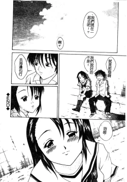 Page 41 of Injoku no Gakuen